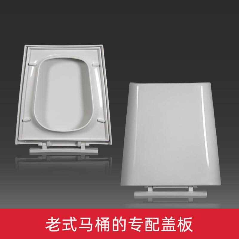 加厚梯形马桶盖 异形09B家用通用老式马桶圈脲醛厕所板座便盖配件