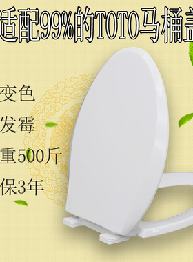 通用 TOTO马桶盖 缓降老式座坐便盖板适配CW854SB/CW805B/CW844SB