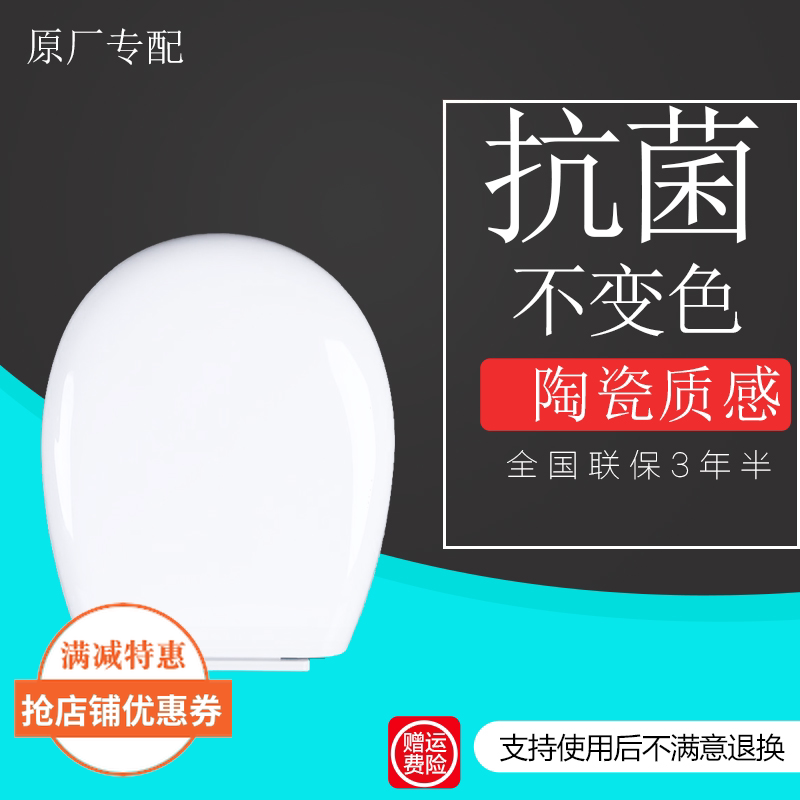 加厚通用脲醛 PP马桶盖老式缓降适配箭牌ab1209a O型 坐便器盖板