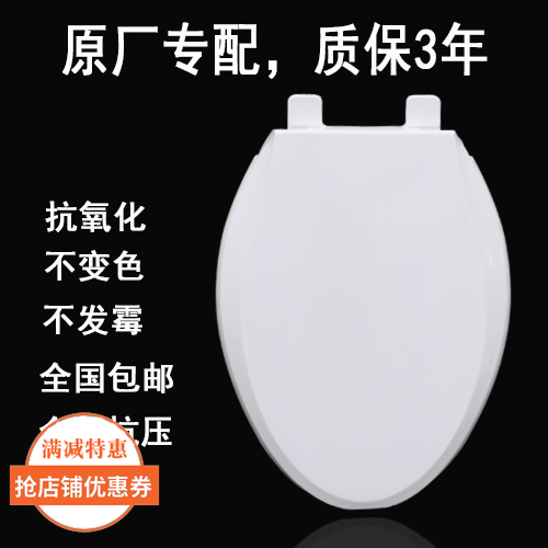 缓降缓冲通用马桶盖 适配TOTO CW844B CW854SB CW854RB CW864B