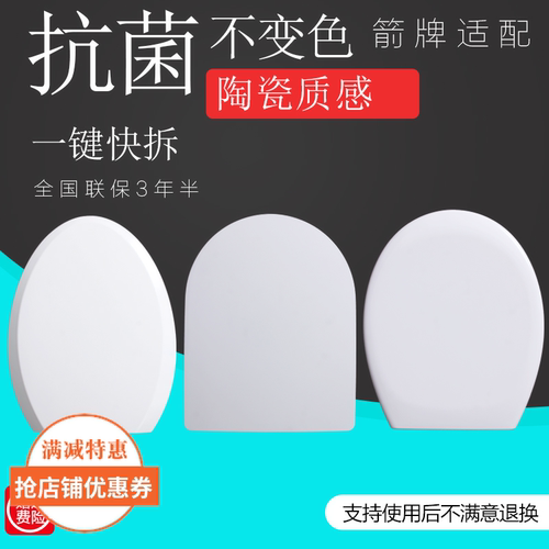 适配箭牌马桶盖AB1116/1122/1240/1218/1118老式加厚通用 坐便盖