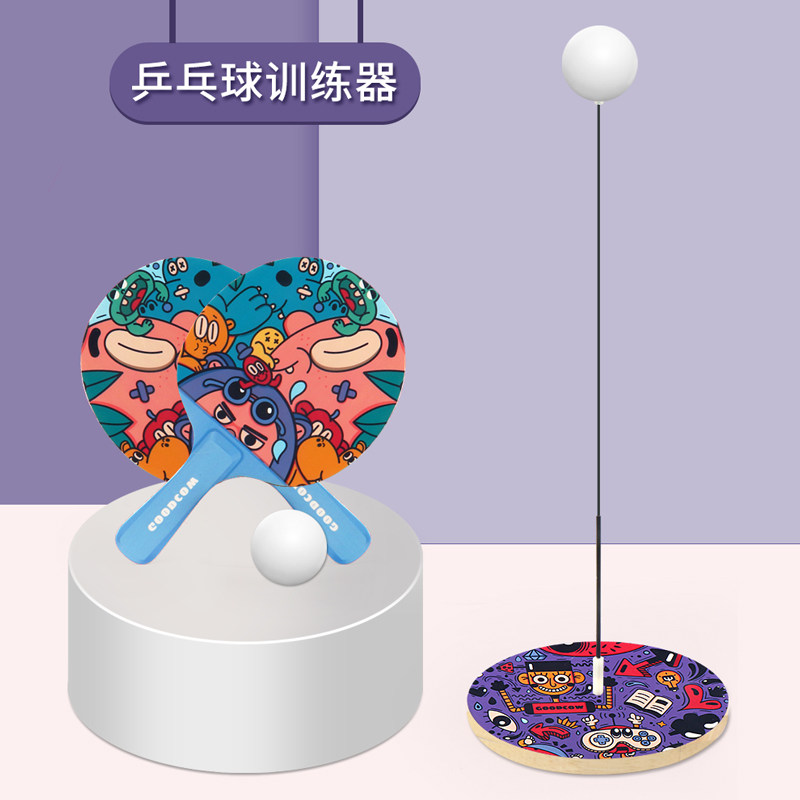 儿童乒乓球拍自练神器训练器小孩子室内弹力球类运动亲子互动玩具