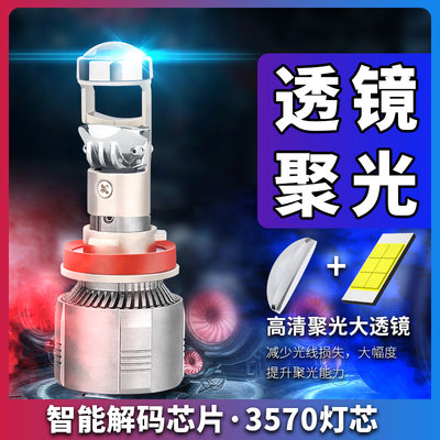 汽车自带双光透镜LED大灯超亮激光泡12V9005H7H11远近一体H4铜管