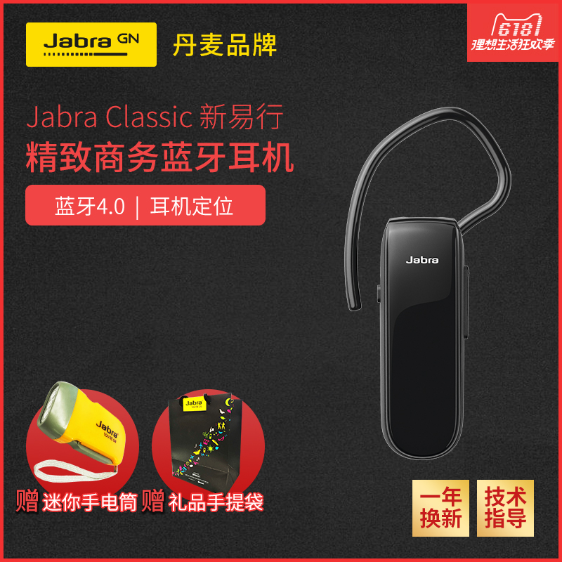 Jabra/½Ý²¨ÀÊ CLASSICÐÂÒ×ÐÐÎÞÏß¿ª³µÀ¶ÑÀ¶ú»ú Äê»õËÍÀñ