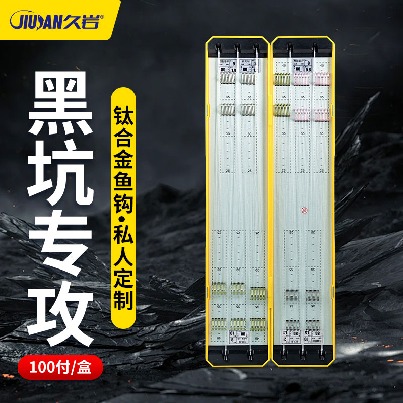 久岩黑坑定制钛合金手绑鱼钩