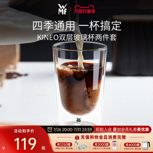 德国WMF玻璃杯子家用高颜值