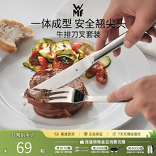 德国WMF福腾宝不锈钢刀叉牛排刀叉西餐儿童刀叉套装家用餐具高级