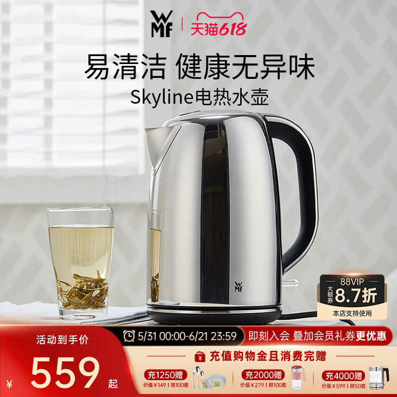 德国WMF福腾宝不锈钢电热水壶家用茶壶大容量烧水壶电水壶煮茶壶
