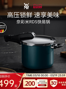 德国福腾宝WMF奈彩米进口压力锅防爆高压锅家用电磁炉燃气珐琅锅