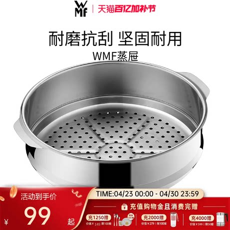 德国WMF福腾宝家用不锈钢蒸笼双耳炒锅小蒸屉锅盖配件手柄蒸笼