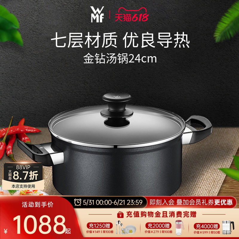 德国WMF福腾宝金钻汤锅24cm大口径家用蒸锅汤锅煎煮泡面锅-精品
