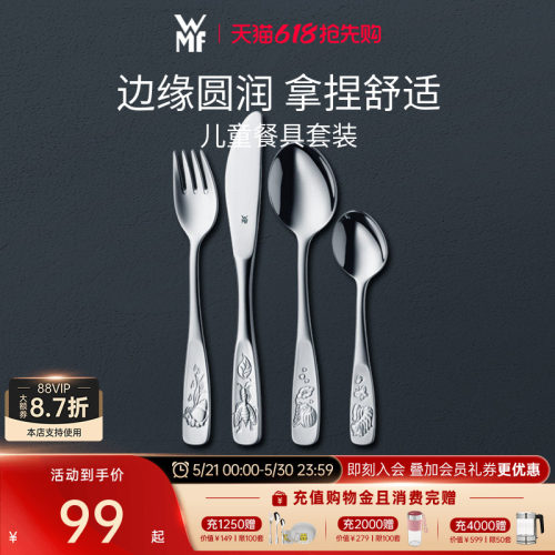 wmf福腾宝牛排刀叉西餐餐具套装