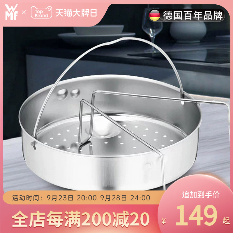 德国WMF福腾宝家用电饭煲不锈钢蒸格蒸笼炒锅小蒸屉配件蒸架22cm|msdalam kategori dapur/memasak Appliances, memasak Appliances, Periuk belanga/Pot/cerek, grid kukus - dari Buy2taobao.com untuk memberikan perkhidmatan ejen Taobao profesional membeli