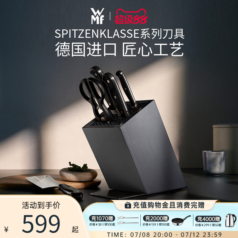 德國WMF刀具廚房套裝進口