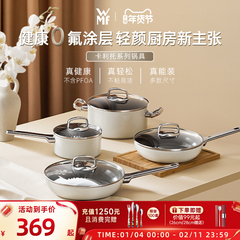 德国WMF福腾宝卡利托平底不粘煎锅汤锅奶锅炒菜锅家用电磁炉燃气