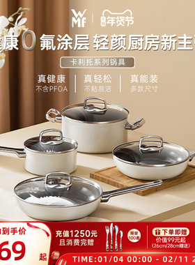 德国WMF福腾宝卡利托平底不粘煎锅汤锅奶锅炒菜锅家用电磁炉燃气