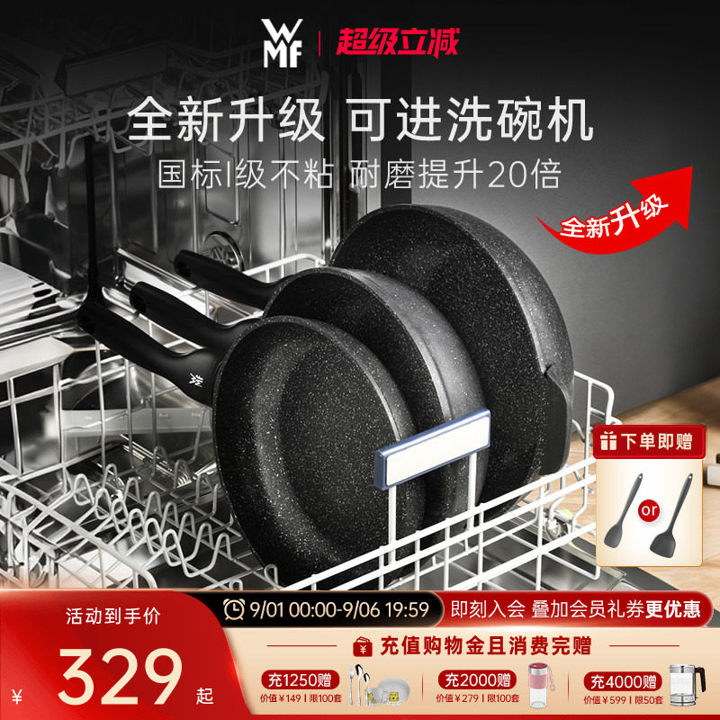 德国WMF福腾宝炒锅不粘锅家用炒菜锅平底煎锅电磁炉专用锅燃气灶图片
