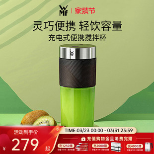 德国WMF福腾宝便携式 榨汁机家用小型无线随行榨汁杯料理机搅拌机