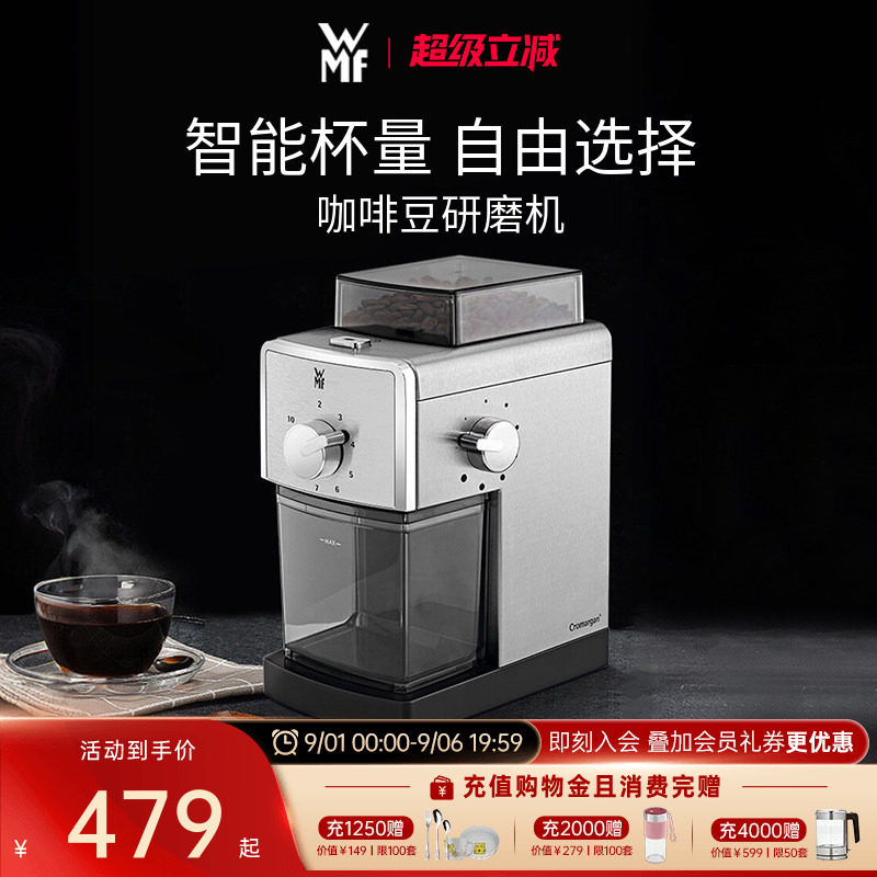 WMF德国家居品牌咖啡研磨机图片