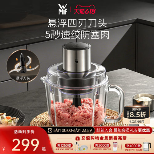 德国WMF福腾宝绞肉机电动