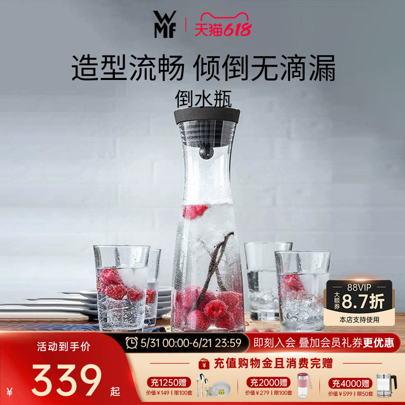 德国WMF福腾宝凉水壶家用玻璃冷水壶套装凉水杯柠檬冷泡壶冰水壶