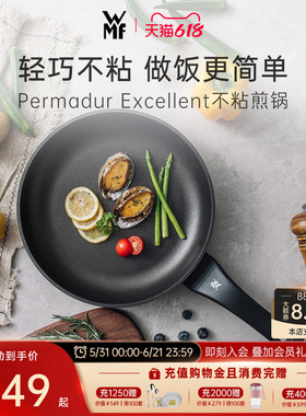 德国WMF福腾宝进口煎锅炒锅平底锅煎蛋炒菜不粘锅牛排锅电磁炉
