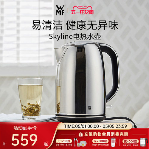 wmf德国福腾宝大容量电热水壶