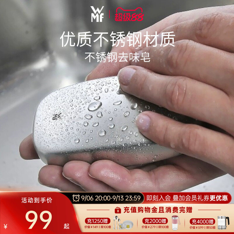 德国wmf不锈钢皂洗手去异味神器图片