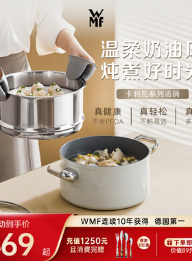 德国WMF福腾宝卡利托汤锅不粘奶锅炖锅煮锅家用辅食锅电磁炉燃气