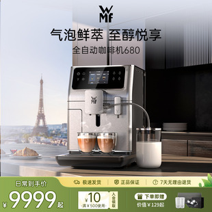 研磨一体美式 德国WMF福腾宝全自动咖啡机680家用意式 奶咖办公室