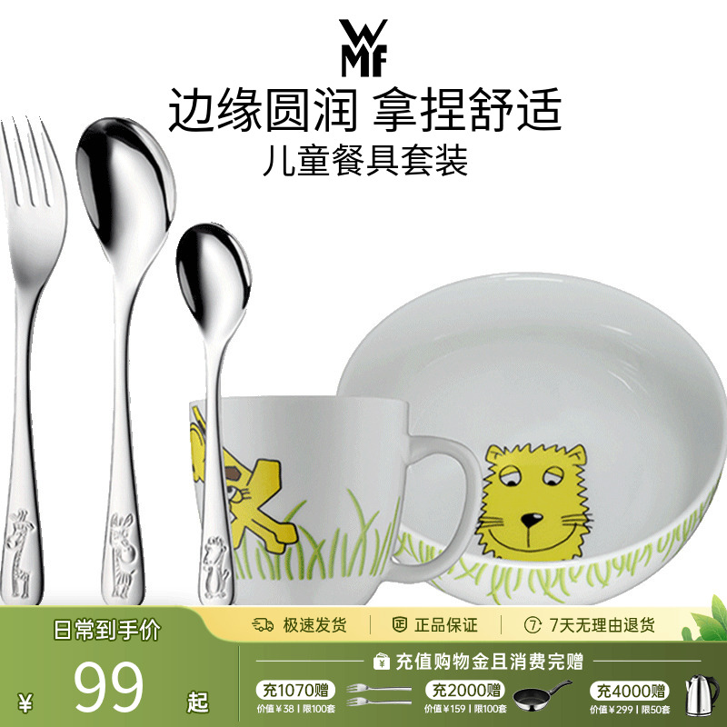 wmf德國兒童五件套寶寶輔食刀叉