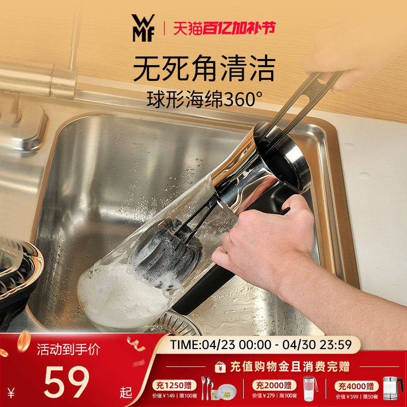 德国WMF福腾宝杯刷水杯清洗神器刷子清洁海绵刷去茶渍去污洗奶瓶
