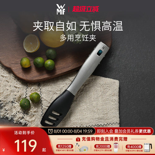 德国wmf牛排夹烧烤夹烹饪夹菜