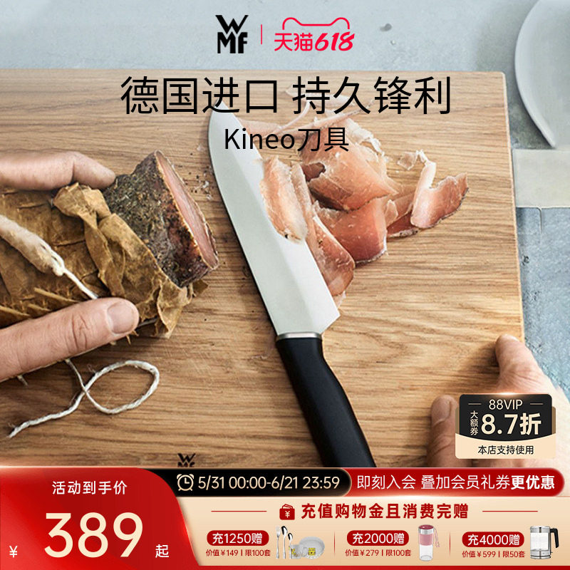 德国WMF福腾宝进口中式厨师刀砍骨刀三德刀切菜面包刀不锈钢刀具