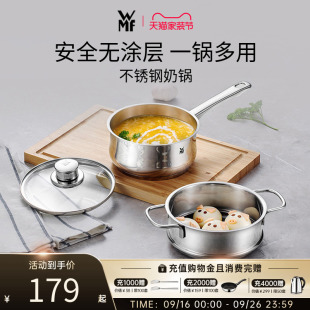 德国WMF福腾宝不锈钢奶锅汤锅辅食锅多功能锅无涂层宝宝婴儿家用