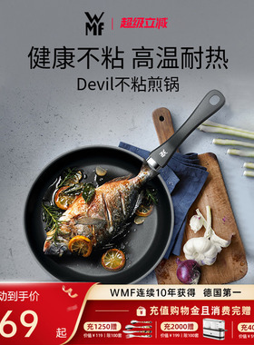 德国WMF福腾宝平底锅煎锅家用不粘锅煎盘早餐煎蛋锅牛排锅辅食锅