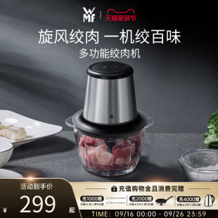 德国WMF福腾宝绞肉机家用电动小型搅拌打肉馅饺多功能料理碎肉菜