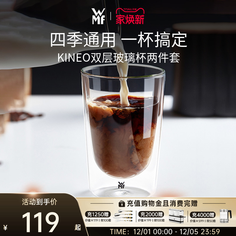 德国WMF玻璃杯子家用高颜值