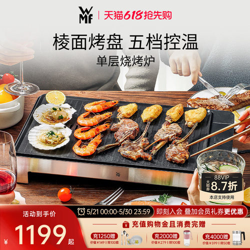 德国家用小型电烤炉WMF