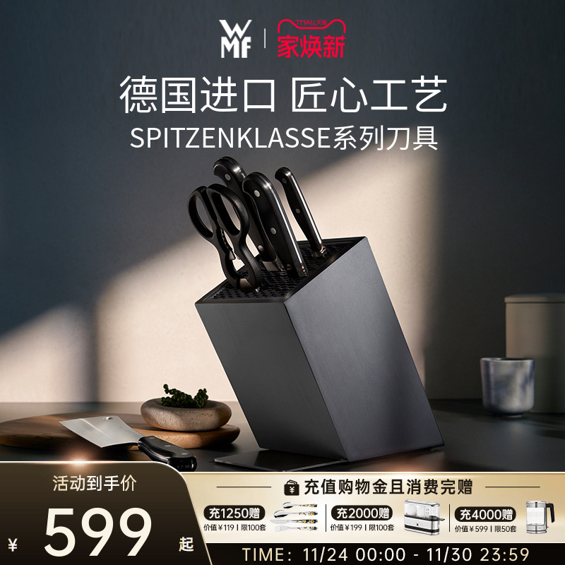 德国WMF福腾宝进口不锈钢刀具厨具家用刀具套装6件套菜刀砍骨刀