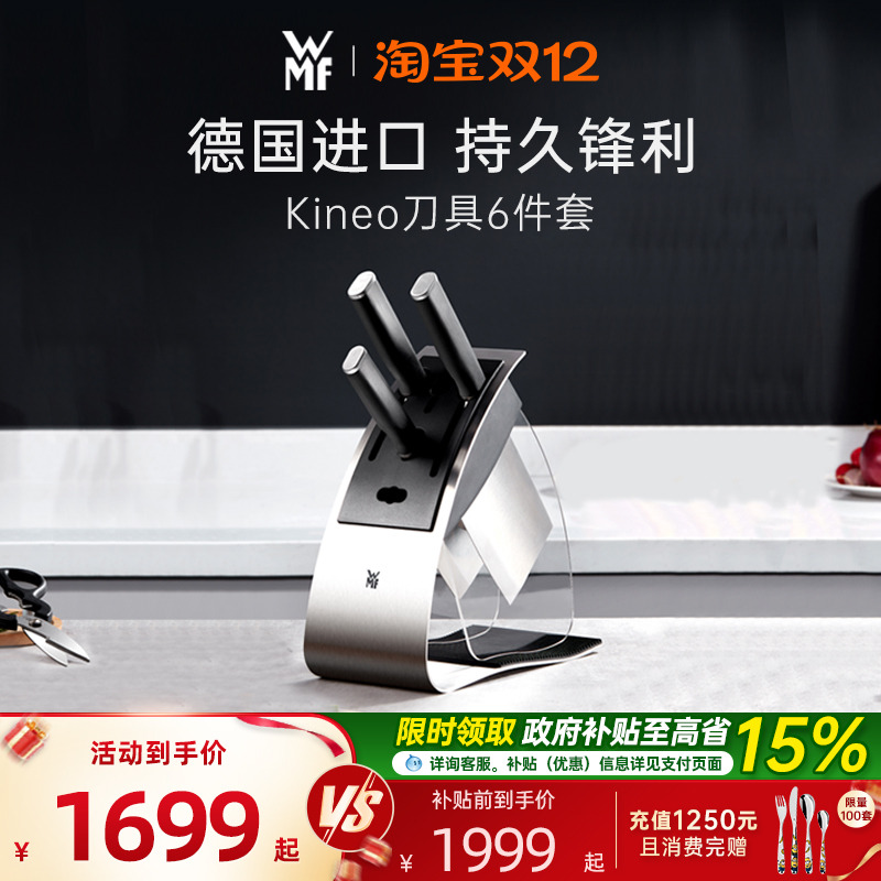 德国WMF福腾宝进口刀具厨房套装家用不锈钢菜刀砍骨刀切片刀6件