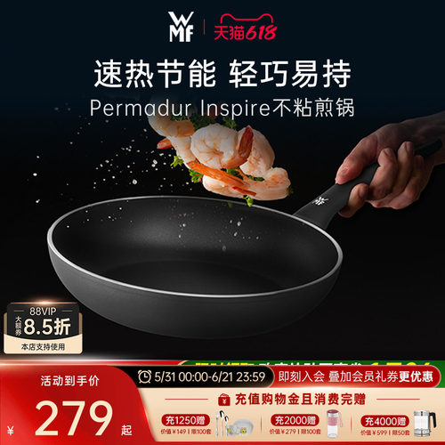 WMF进口PermaDur不粘煎锅平底锅