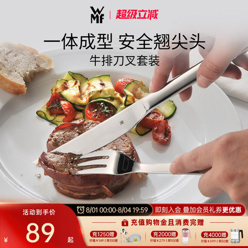 WMF德国第一家居品牌牛排刀叉套