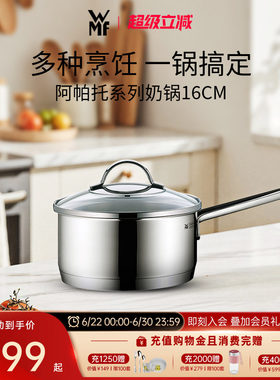 德国wmf福腾宝AWF16CM奶锅