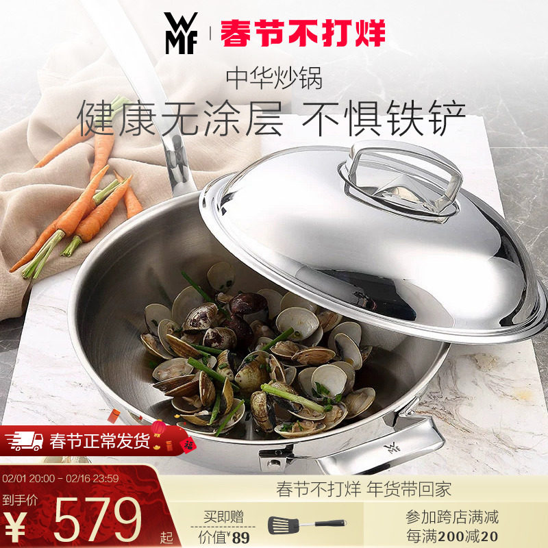 德国WMF福腾宝不锈钢多功能炒锅家用电磁炉专用中式平底炒菜锅具