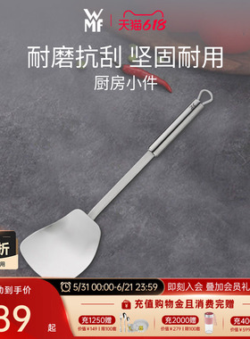 德国WMF福腾宝汤勺漏勺不锈钢炒菜专用锅铲炒勺铲子家用煎炒锅铲