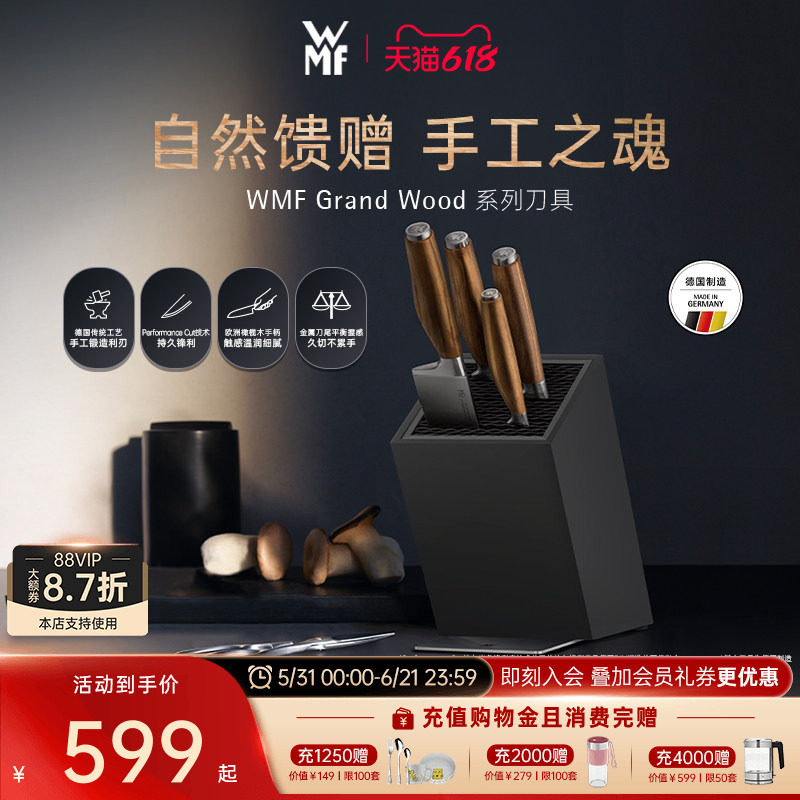 德国WMF福腾宝进口刀具套装6件厨房套装组合切菜刀剪刀多用刀菜刀