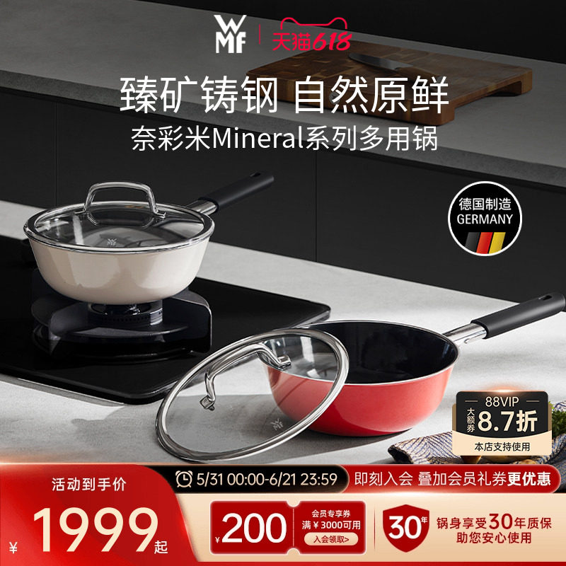 德国福腾宝WMF奈彩米进口珐琅锅煎锅炖煮锅汤锅奶锅平底锅辅食锅