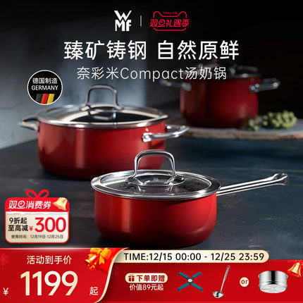 德国福腾宝WMF奈彩米进口家用厨房煲汤焖炖汤锅奶锅炖煮锅珐琅锅