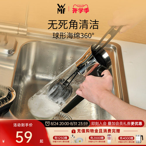 德国小刷子清洁器海绵杯刷WMF